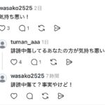 レス2番の画像9