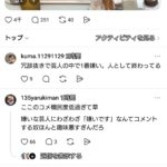 レス1番の画像2