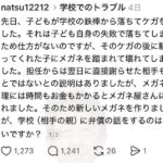 レス2番の画像1