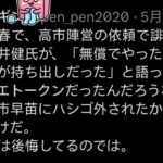 レス12番の画像1