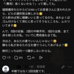 レス2番の画像1