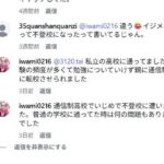 レス8番の画像2