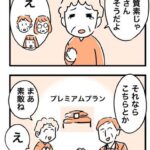 レス27番の画像6