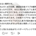 レス2番の画像1