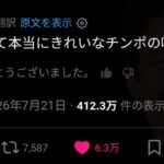 レス2番の画像1