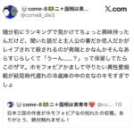 レス3番の画像1