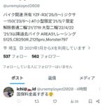 レス1番の画像1