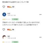 レス2番の画像6
