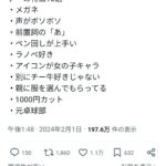 レス2番の画像1