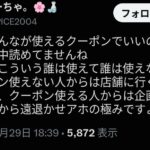 レス4番の画像2
