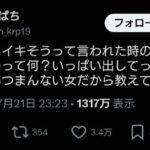 レス1番の画像1