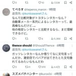 レス1番の画像3