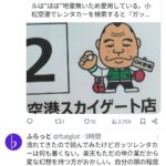 レス1番の画像7