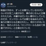 レス1番の画像1