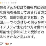 レス2番の画像4