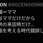 レス14番の画像2