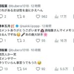 レス1番の画像2