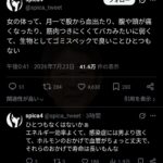 レス2番の画像1