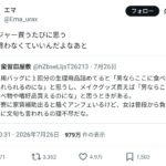 レス1番の画像1