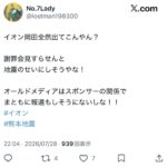 レス1番の画像6