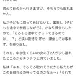 レス3番の画像1