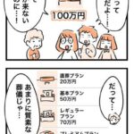 レス27番の画像7