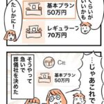 レス27番の画像4