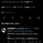 レス1番の画像1
