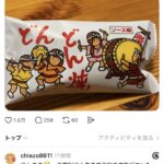レス1番の画像1