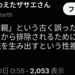 レス6番の画像2