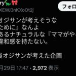 レス5番の画像2