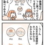 レス27番の画像3