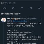 レス1番の画像1