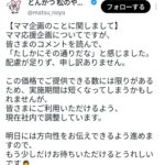 レス2番の画像3