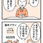 レス27番の画像5