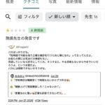 レス2番の画像5