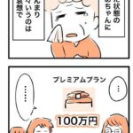 レス27番の画像8