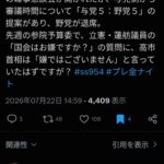 レス2番の画像1