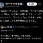 レス1番の画像3