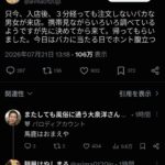 レス1番の画像1