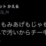 レス10番の画像2