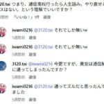 レス8番の画像1