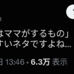 レス4番の画像1
