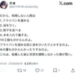 レス1番の画像4