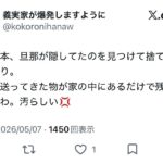 レス1番の画像2