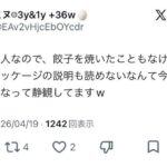 レス42番の画像1