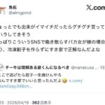レス1番の画像6