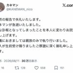 レス2番の画像1