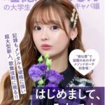 レス1番の画像1