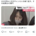 レス2番の画像1